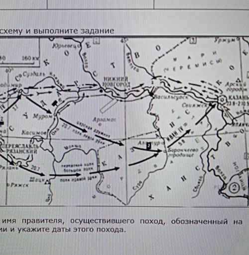 18. Рассмотрите схему и выполните задание Напишите имя правителя, осуществившего поход, обозначенный