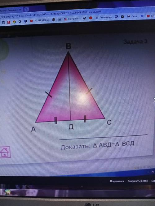 Надо доказать и написать доказательство