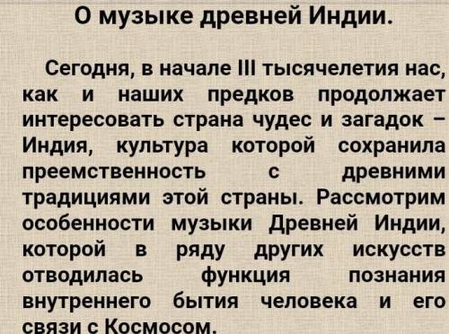 Создание музыкальных инструментов в древней и средневековой индии