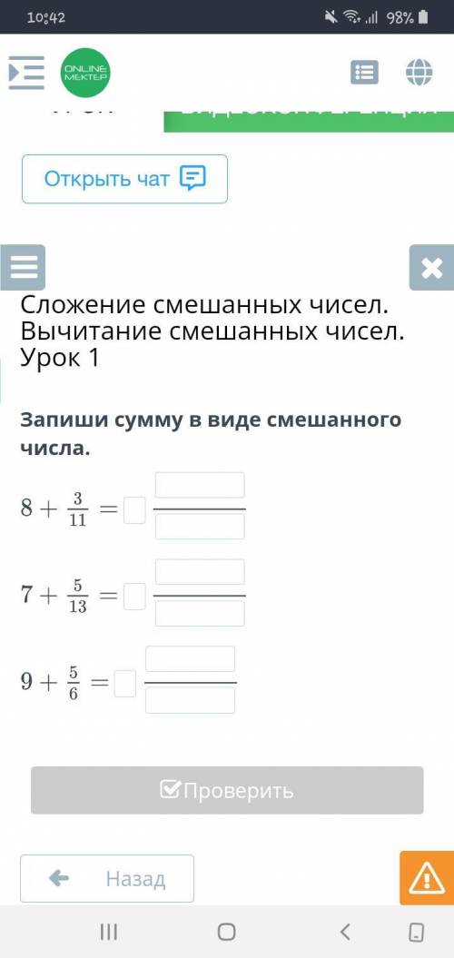 Определи, какое утверждение правильно описывает жидкость. 8+72 3/11 математика