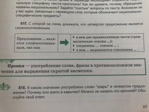 Буду рад объяснению условия в таблице «в нем...выражаются отношения...» Четвёртое предложение начина