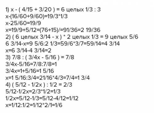 Решите целых 3/10=7целых8/15 взарние