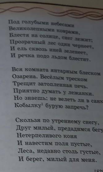 1. Объясните особенности звукописи текста. Выпишите аллитерации и а сонансы.2. Выпишите эпитеты, сра