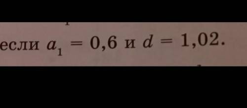 Последовательность (a n)- арифметическая прогрессия найдите A9 ,если A1 = 0,6 и d=1.02​​