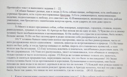 1. Замените словосочетание голоса хозяина (пр. 16) построенное на основе управления, синонимичным сл