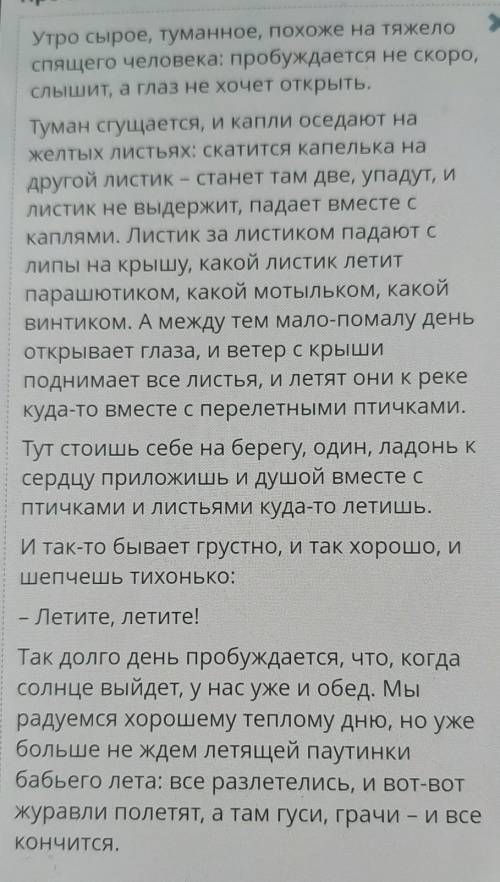 Прочитай текст. Определи цель текста 1 отчитаться о приближающемся времени года 2 проинформировать о