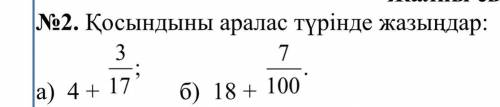 истеп бериндерши Маган оте киын мне очень