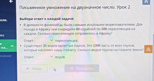 В древности финикийцы были самыми искусными мореплавателями. Для похода в Африку они снарядили 60 ко