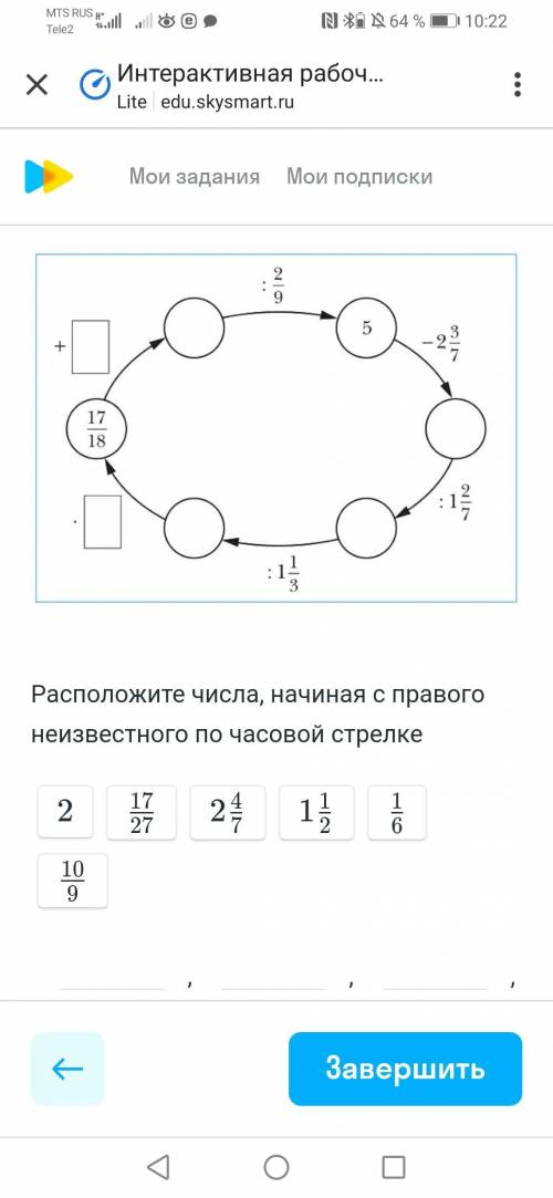 Найдите числа которых не хватает в цепочке вычислений 17 /18 + и переведены такие ответы 2, 17/27,2