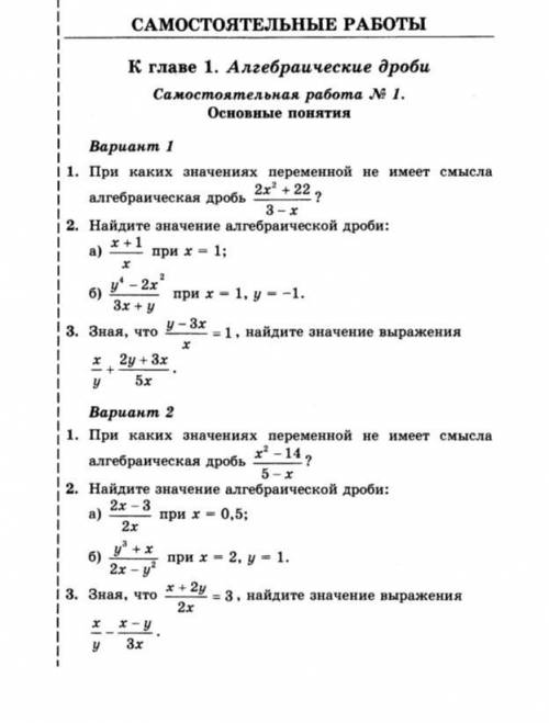 с алгеброй Первый вариант