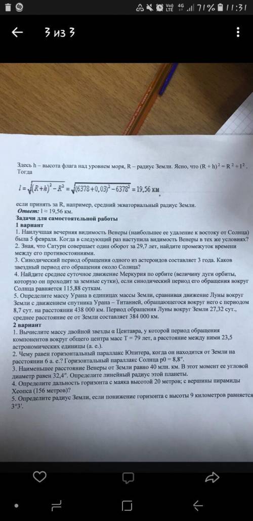 а то не получу стипендию ,_, Нужно решить первый вариант, с пояснением