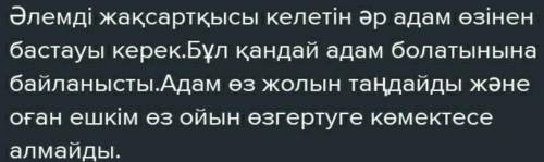 Оқылым.Айтылым.Өлеңді мәнерлеп оқы. Ақын өлеңінің мазмұнын ммұғалімнің көмегімен түсін.Ақынның ойын