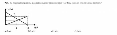 На рисунке изображены графики координаты движения двух тел Чему равна их относительная скорость​