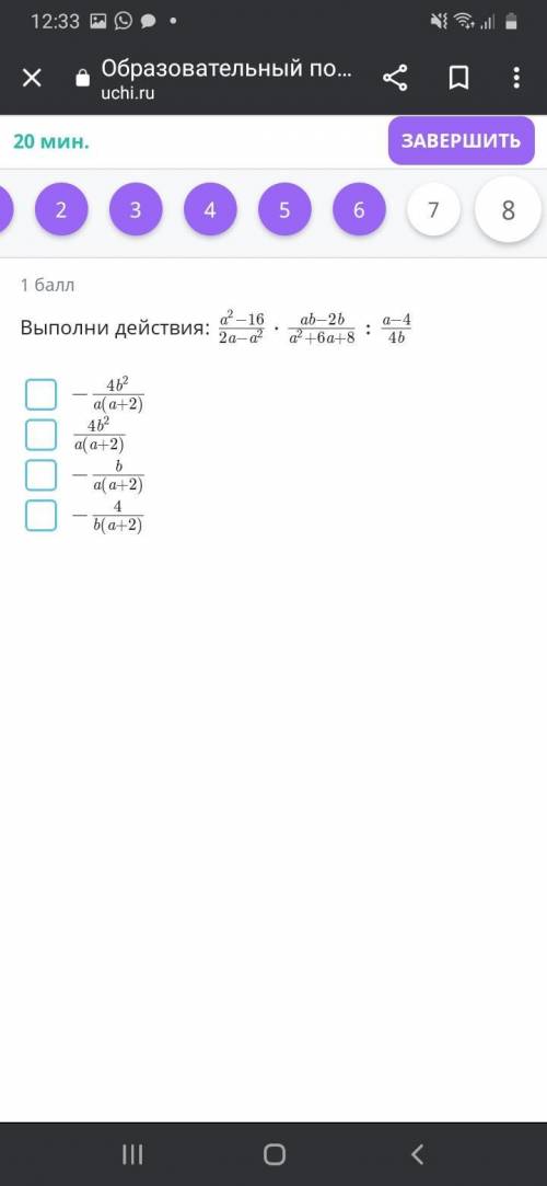 Учи ру 8 класс контрольная работа