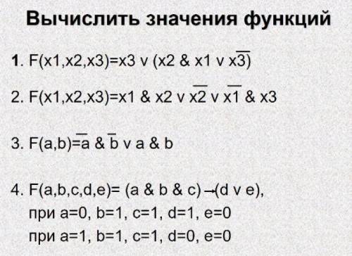 Это 8 класс. Решите Нужно вычислить значение функции.