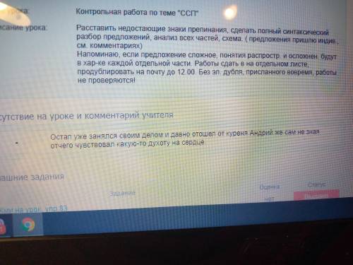 остап уже занялся своим делом и давно отошел от курения Андрей же сам не зная отчего чувствовал каку