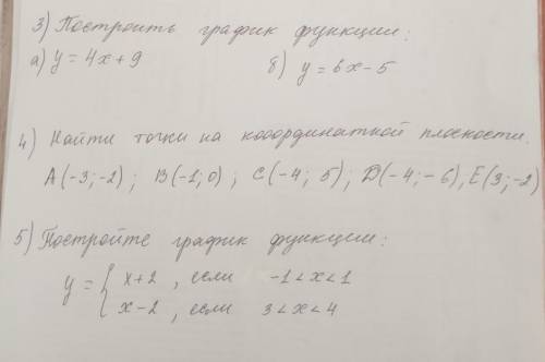 только быстрее и сделайте на тетрадке только чтоб понятно было​