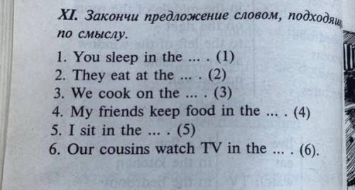 Закончи предложение словом, подходящим по смыслу