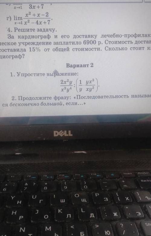 Упростите выражение ​