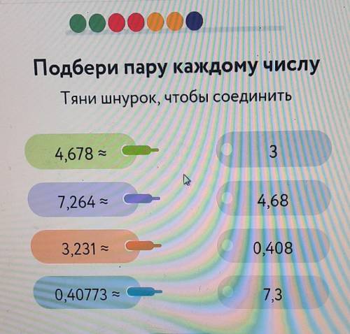 Подбери пару каждому числу​