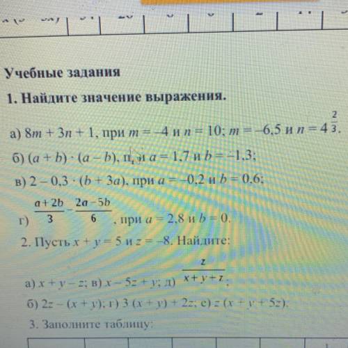 1 Найдите значение выражения 2 Пусть =-8,Найдите