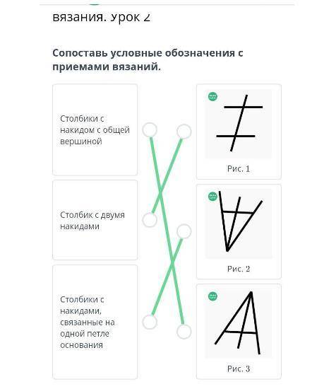 Вспомни, как выглядят условные обозначения – столбик с одним накидом и столбик с двумя накидами. Опр