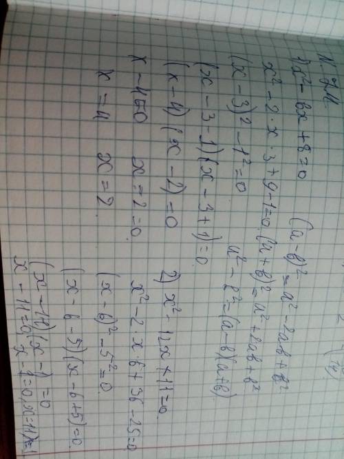 Это надо решить данным как нам объяснил 2 примера7. 5 1. 2 вот таким как нам написал учитель