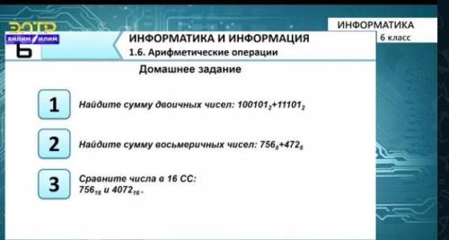 Найдите сумму двоичных чисел: 100101 2+ 11101 2​