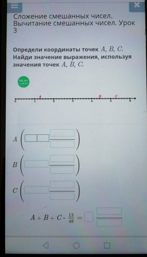 сложение смешанных чисел вычитание смешанных чисел. Урок 3 Определи координаты точек А, В, С, найти