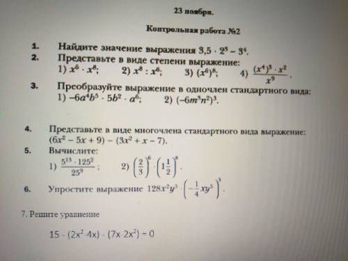 Даю 50 былов, Контрольная работа алгебра 7класс многочлены