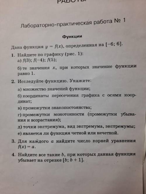 все отдам графики 10-11 класс