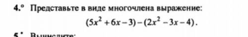 Представьте в виде многочлена выражение​