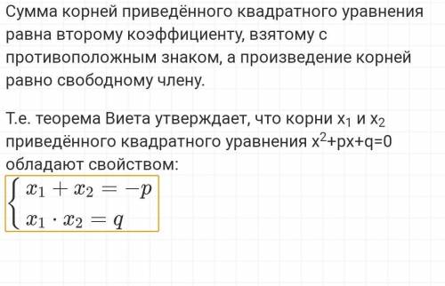 Реши уравнения с теоремы Виеты 4) х2-6х+5=0 5) х2-х+4=0 6) х2+2х-3=0