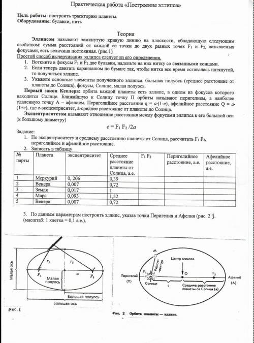 Надо заполнить таблицу