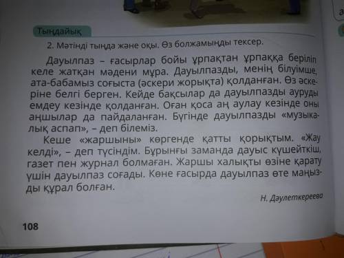 Надо написать на каждое предложение где правильно где неправильно под буквой А)