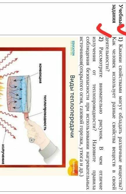 ответьте Естествознание ​