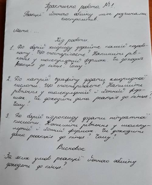 нужно правда только те кто действительно знают очень благодарна буду ♥️ ​