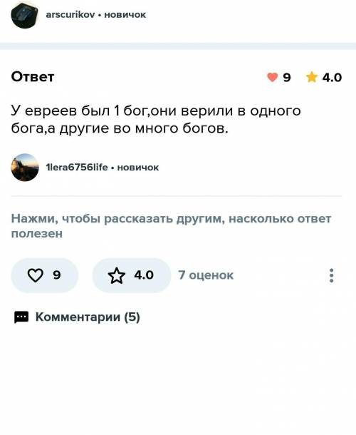 Расскажите о религии древних персов. Чем она отличалась от верований других народов Востока (наприме