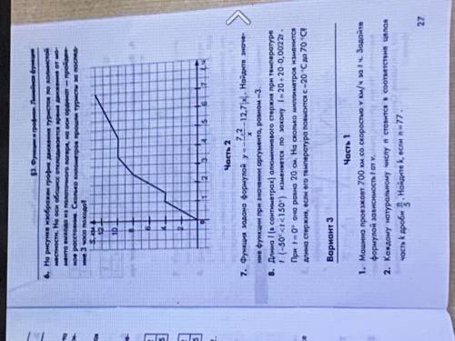 Функция задана формулой y=(-7,2:(-x))-12,7|x|.Найдите значение функции при значении аргумента ,равно