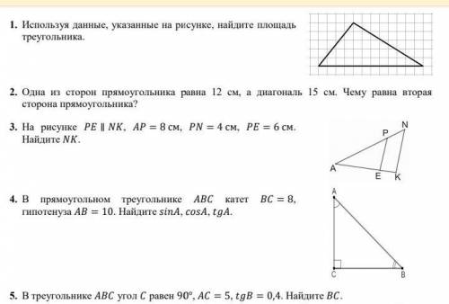 Геометрия, 8 класс вопрос жизни и смерти очень остался час на сдачу(((​