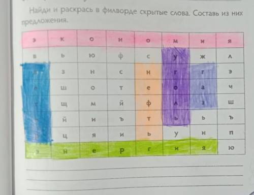 составить предложения экономия , ветер, энергия, нефть, газ, уголь ​