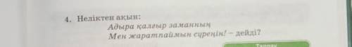 (если будете писать всякую чушь что бы получить или напишите не все ответы то кик)​