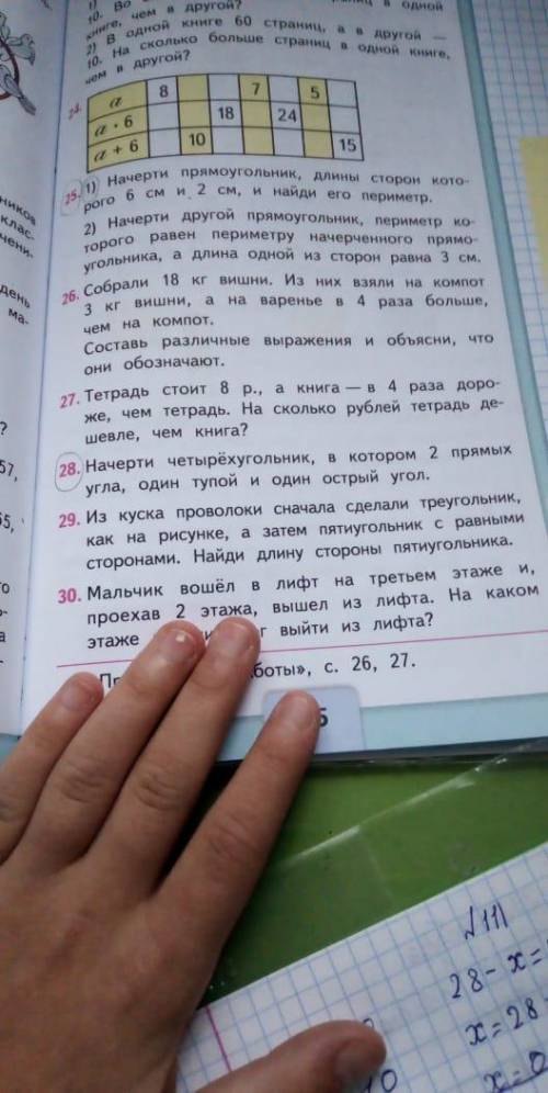 Всем привет с заданием. 28-ое задание. Заранее благодарен всем кто