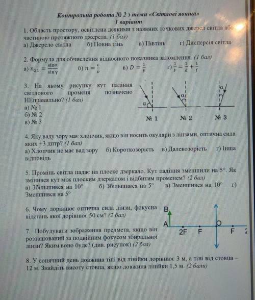 решить к.р. по физике (можно не всё сразу)​