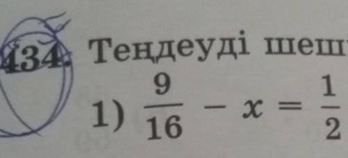 434. Теңдеуді шешіндер помагите