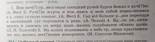 В этих предложениях найдите причастные или деепричастные обороты, пометте их, отметить суффиксы и по