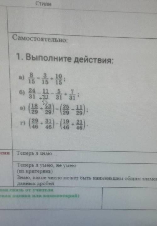 выполнить 1 задание по математике​