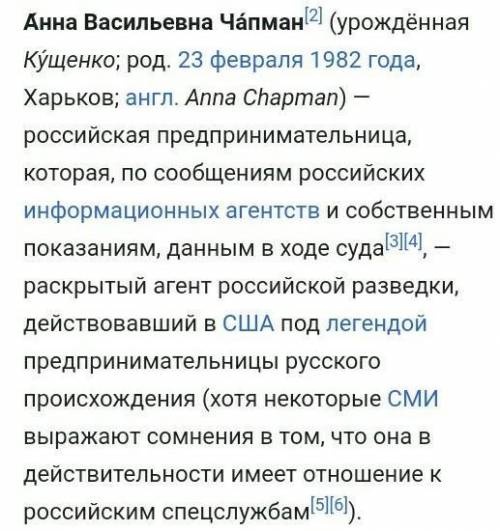 Кто такая анна твенина