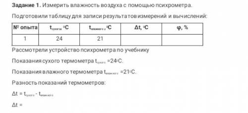 Решите 8 класс физика ​