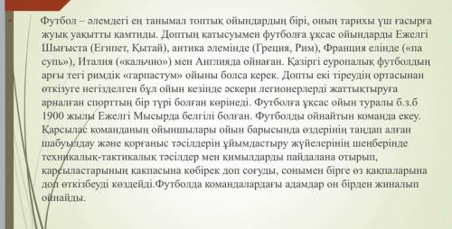 ПОПС формуласын қолданып, мәтіндегі ақпараттар бойынша өз пікіріңді жаз. Менің ойымша Себебі мен он